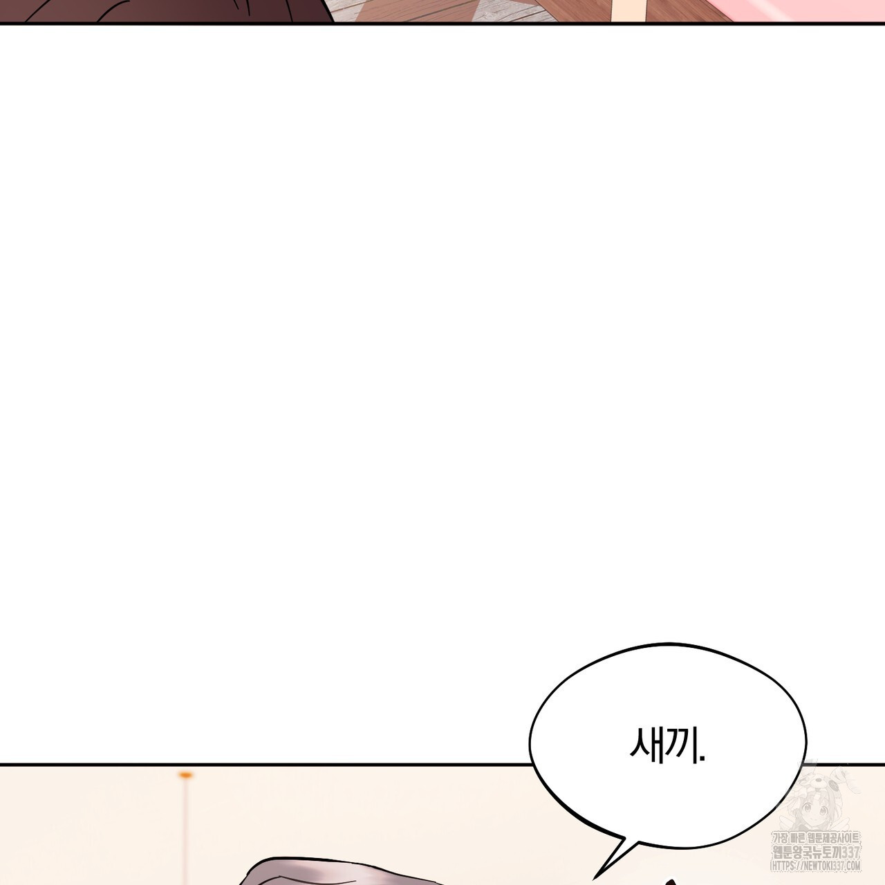 어느 날 깡패가 6화 - 웹툰 이미지 101