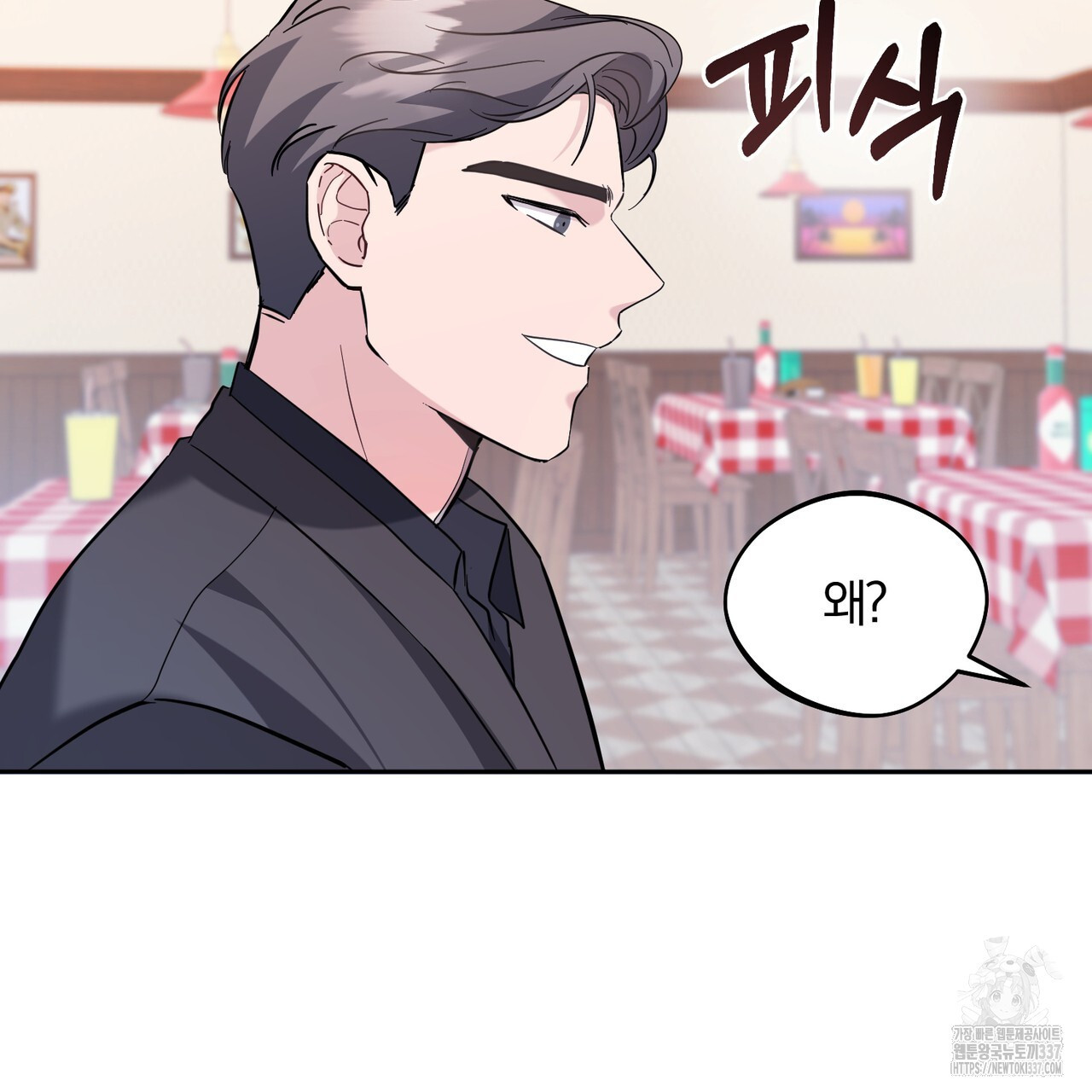 어느 날 깡패가 6화 - 웹툰 이미지 102