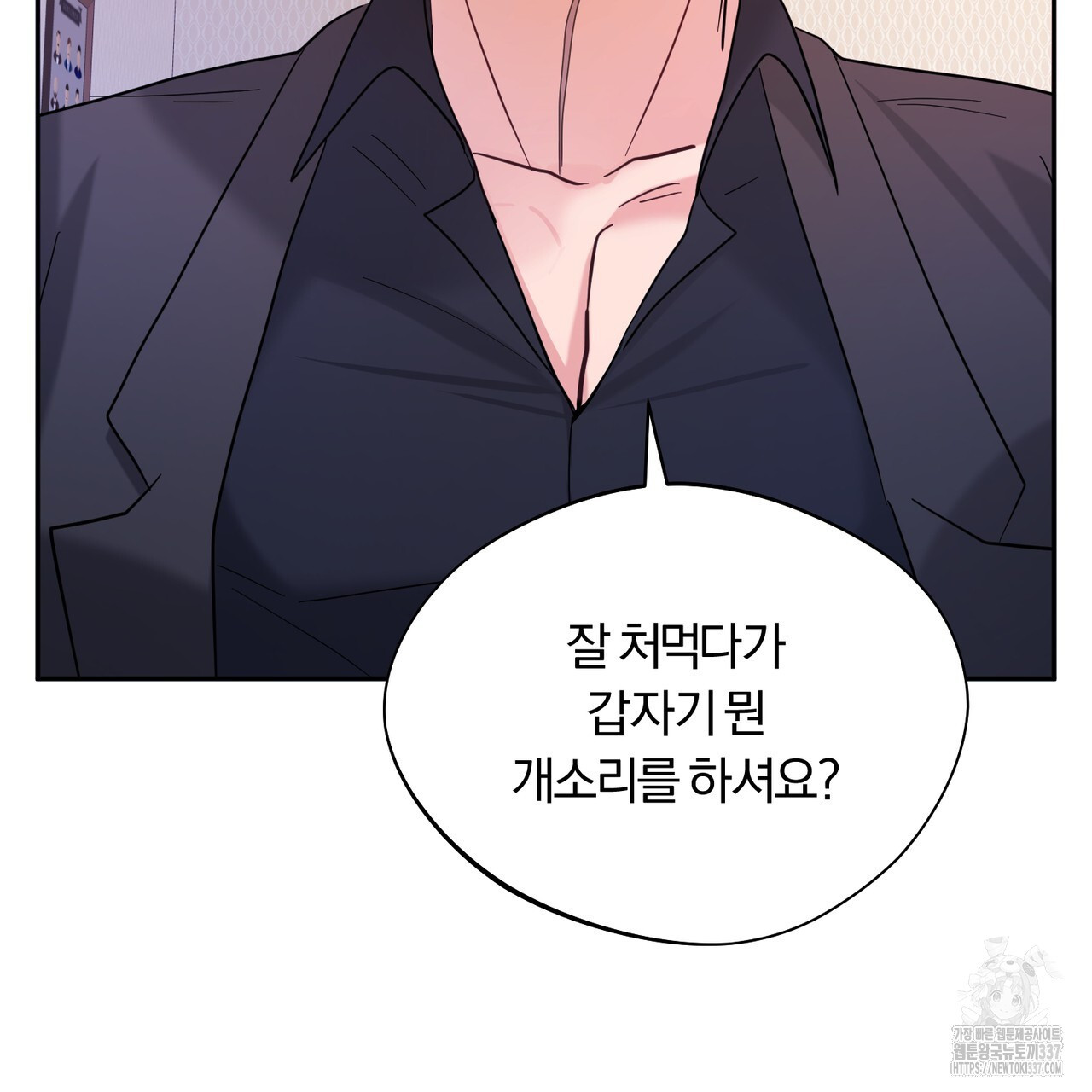 어느 날 깡패가 6화 - 웹툰 이미지 106