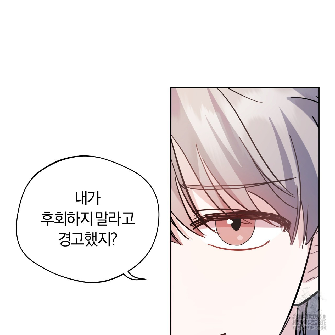 어느 날 깡패가 6화 - 웹툰 이미지 108