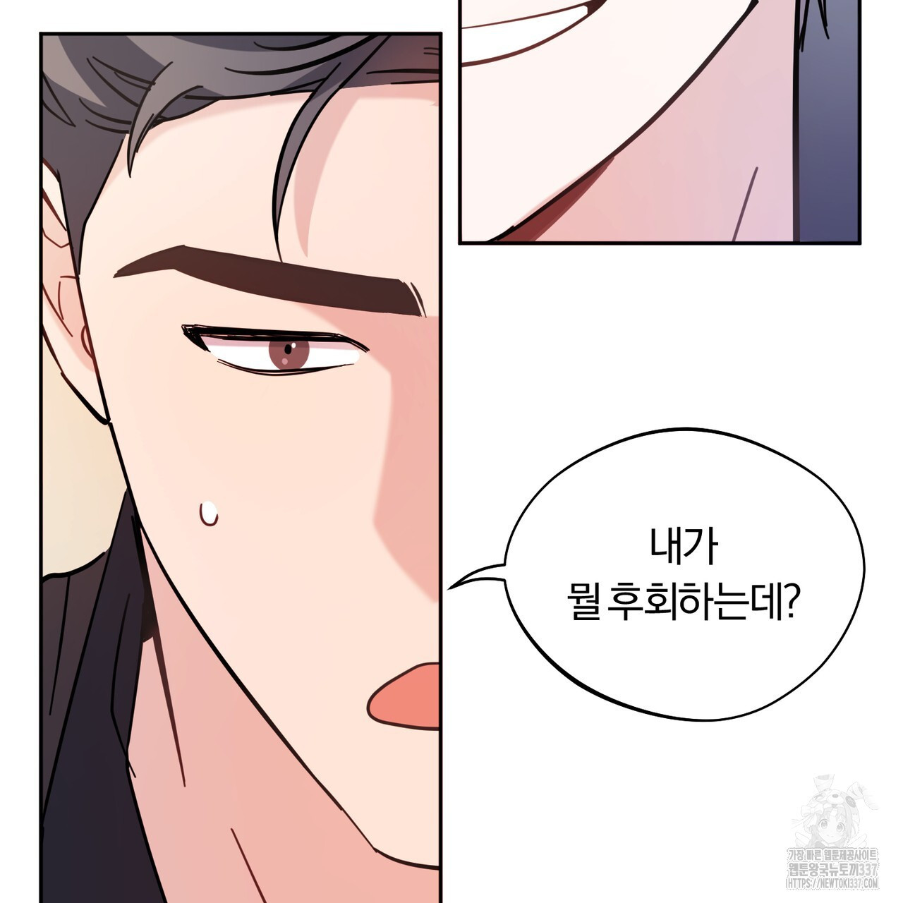 어느 날 깡패가 6화 - 웹툰 이미지 109