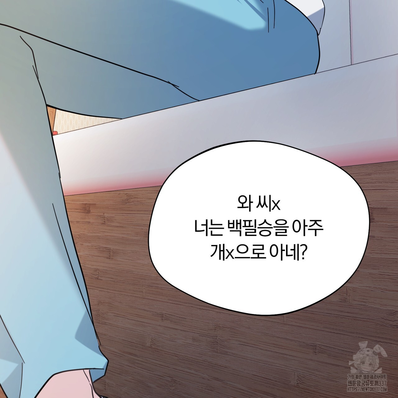 어느 날 깡패가 6화 - 웹툰 이미지 116