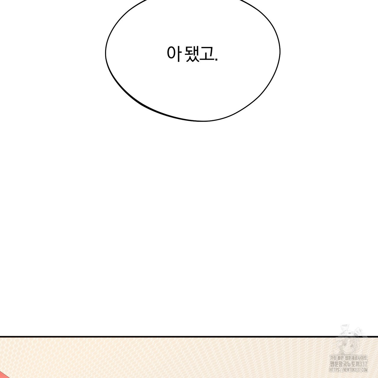 어느 날 깡패가 6화 - 웹툰 이미지 118