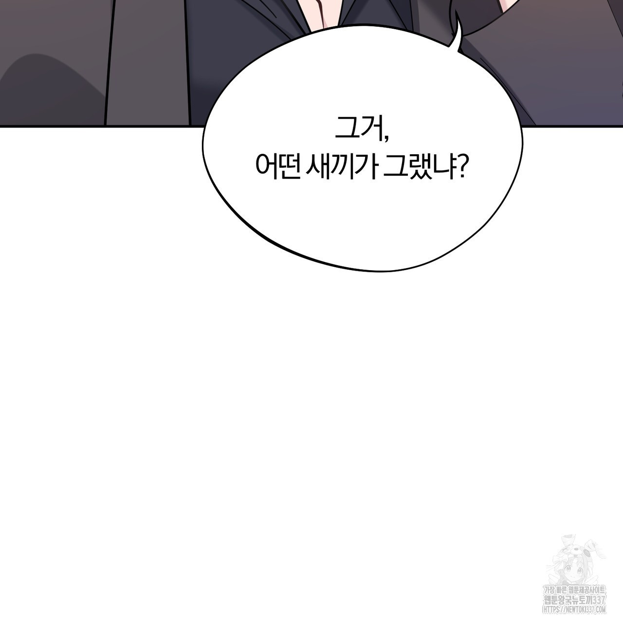 어느 날 깡패가 6화 - 웹툰 이미지 120