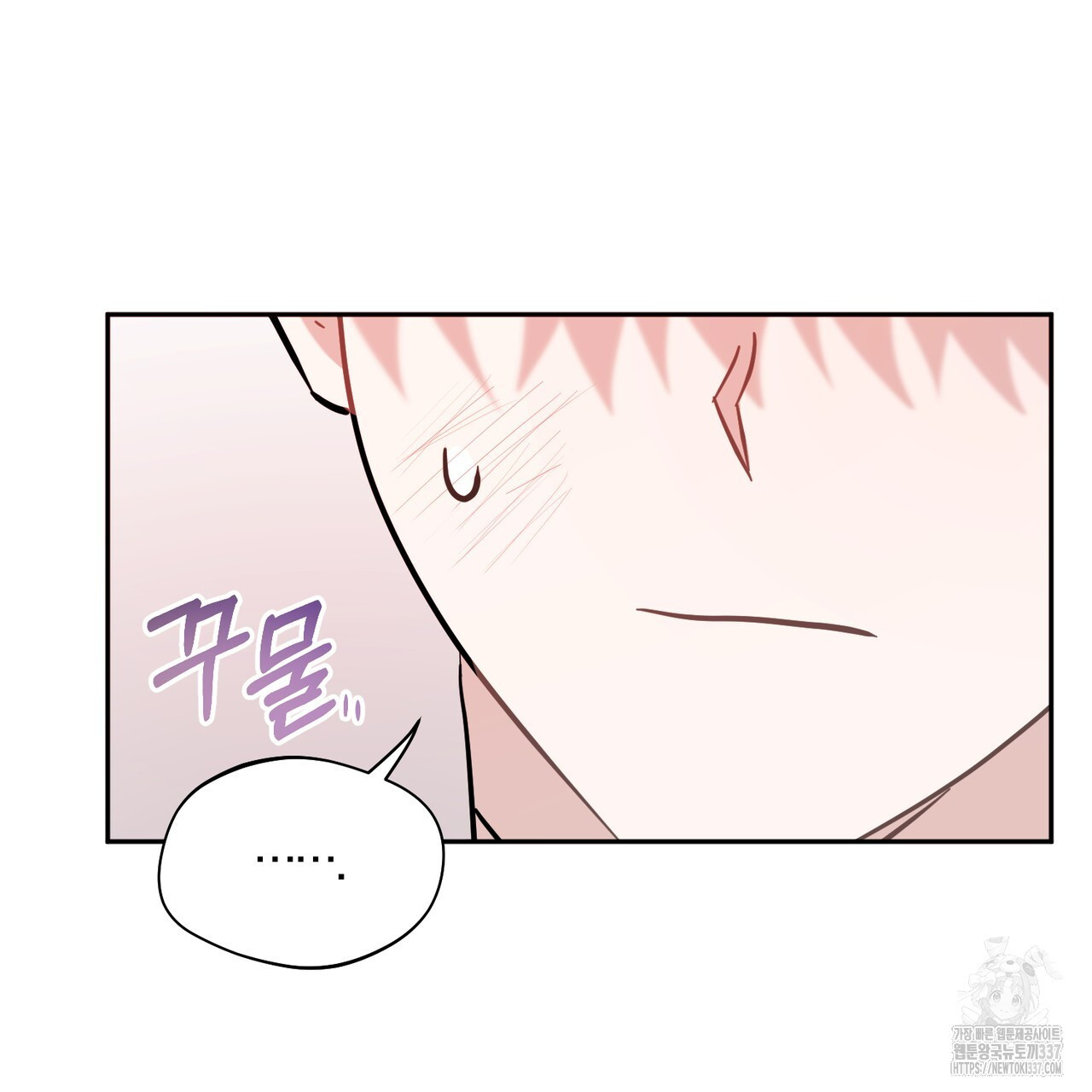 어느 날 깡패가 6화 - 웹툰 이미지 122