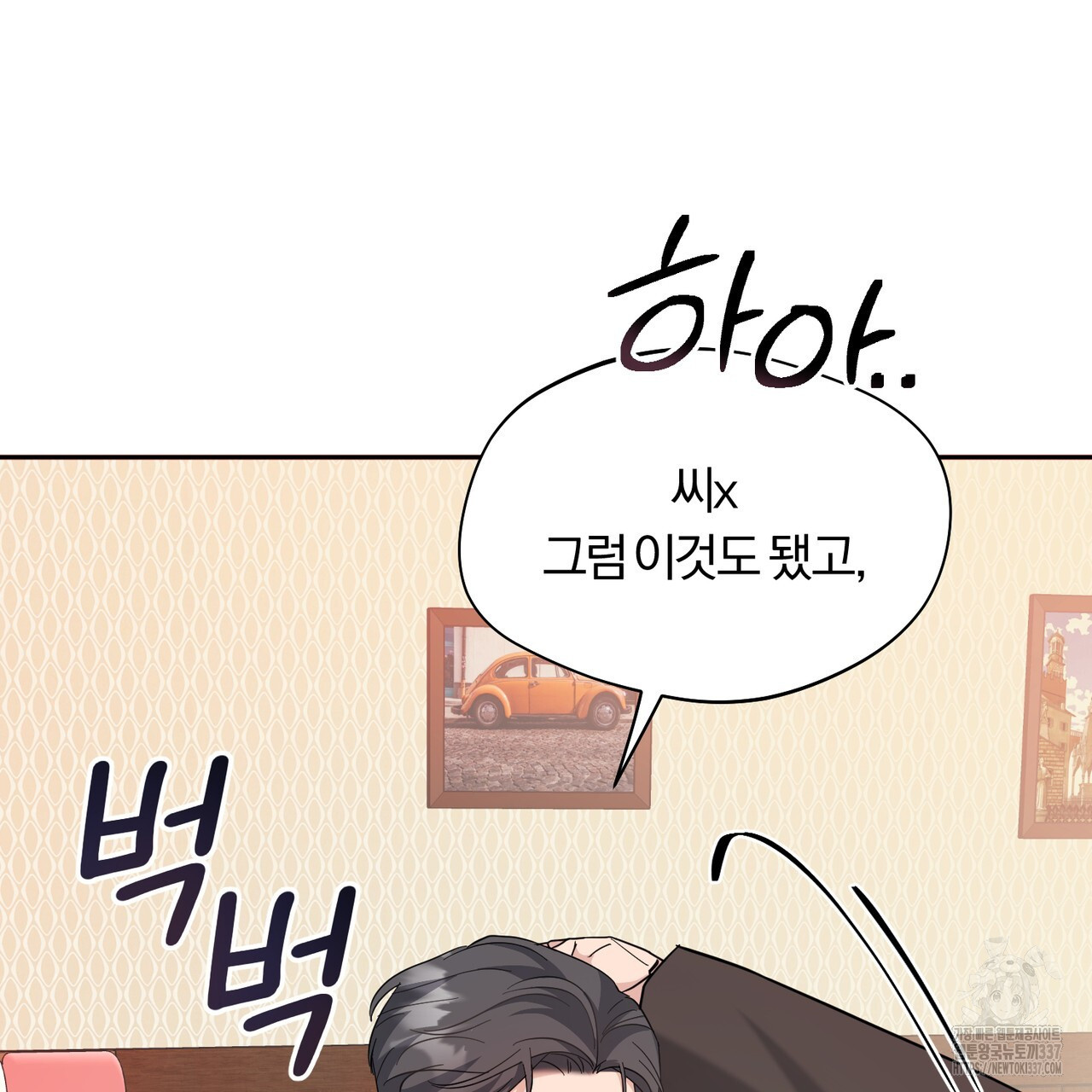 어느 날 깡패가 6화 - 웹툰 이미지 123