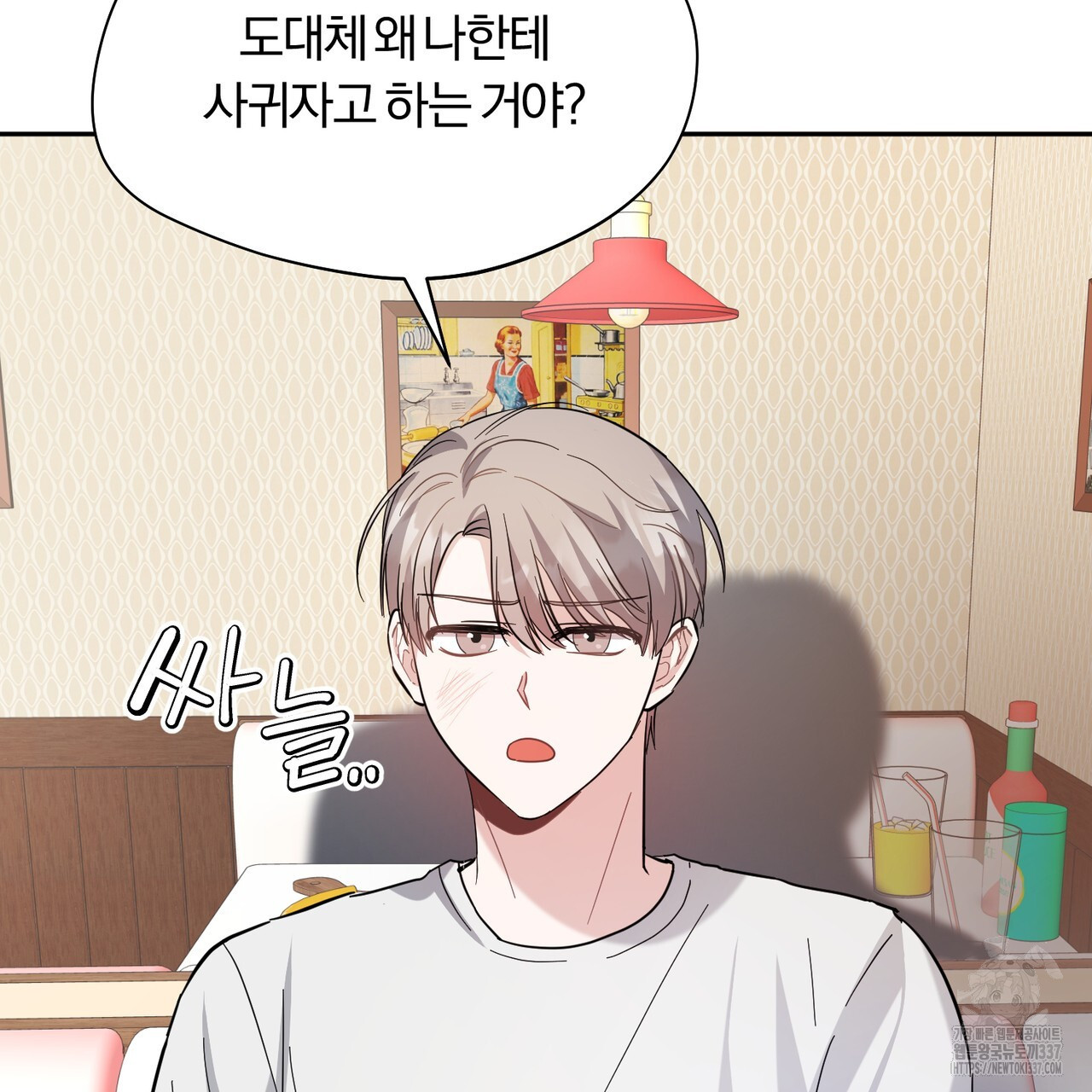 어느 날 깡패가 6화 - 웹툰 이미지 126
