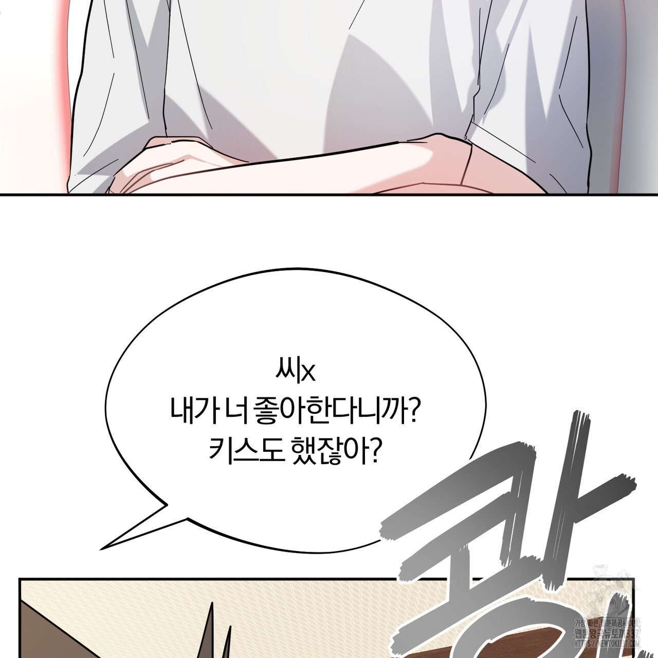 어느 날 깡패가 6화 - 웹툰 이미지 127