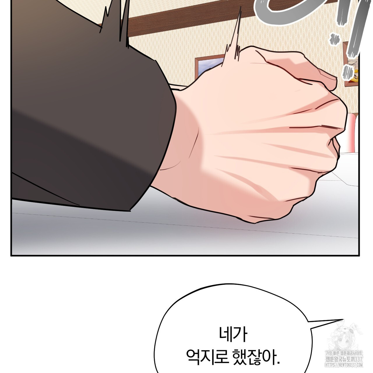 어느 날 깡패가 6화 - 웹툰 이미지 128