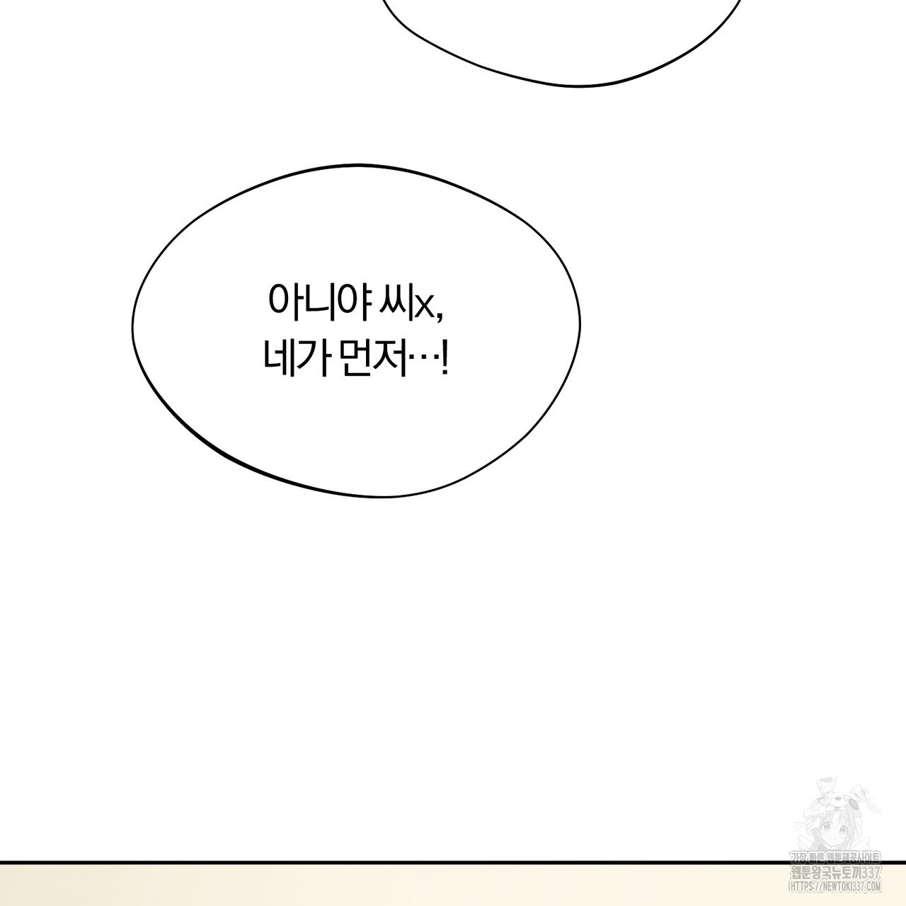어느 날 깡패가 6화 - 웹툰 이미지 129