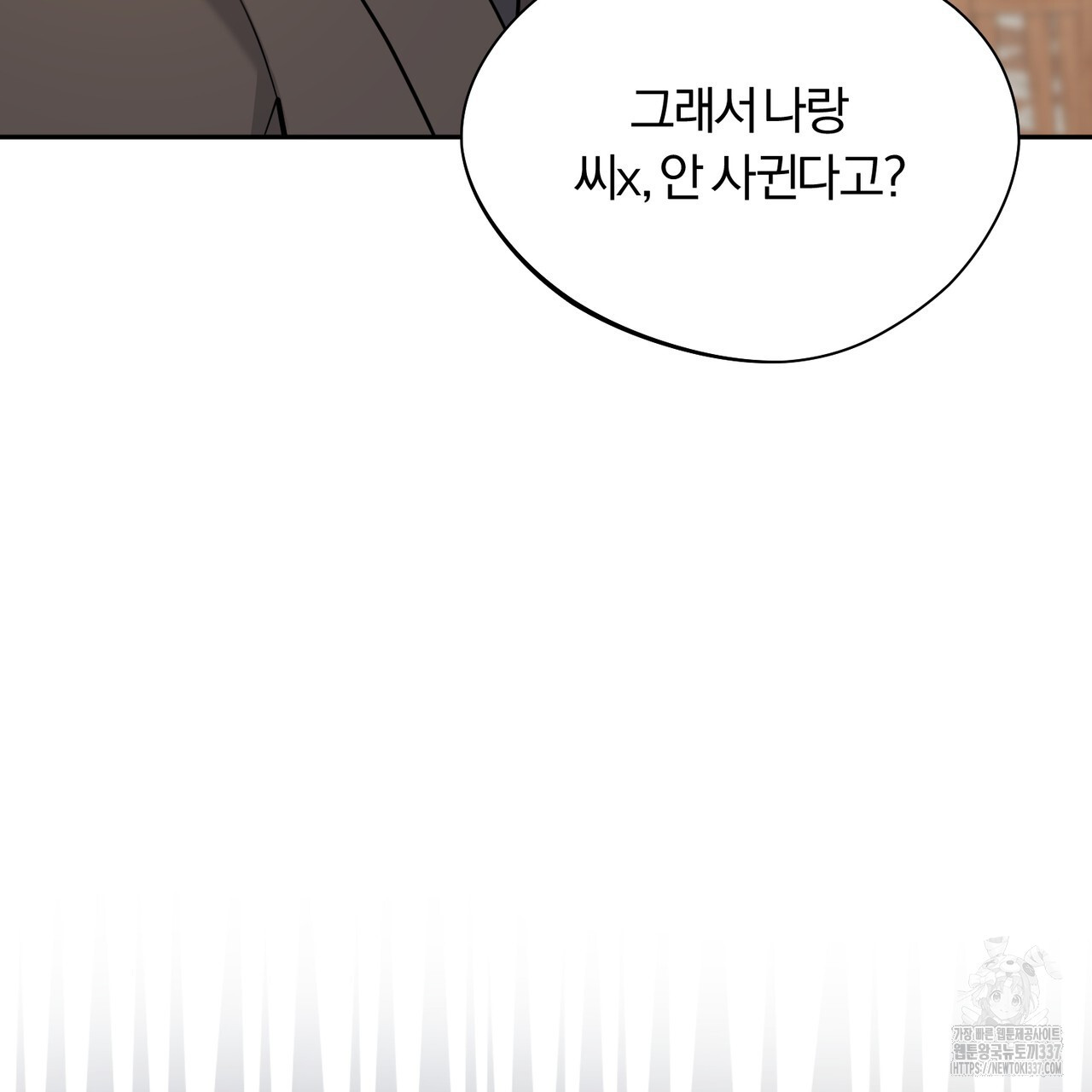 어느 날 깡패가 6화 - 웹툰 이미지 131