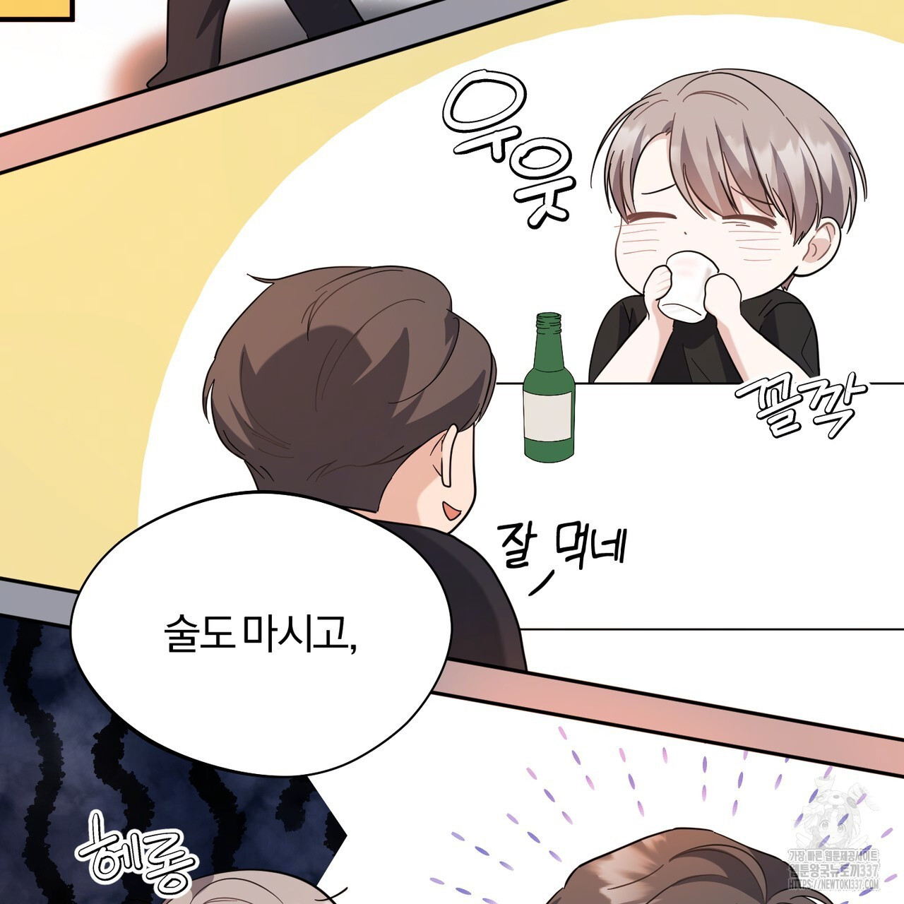 어느 날 깡패가 6화 - 웹툰 이미지 133