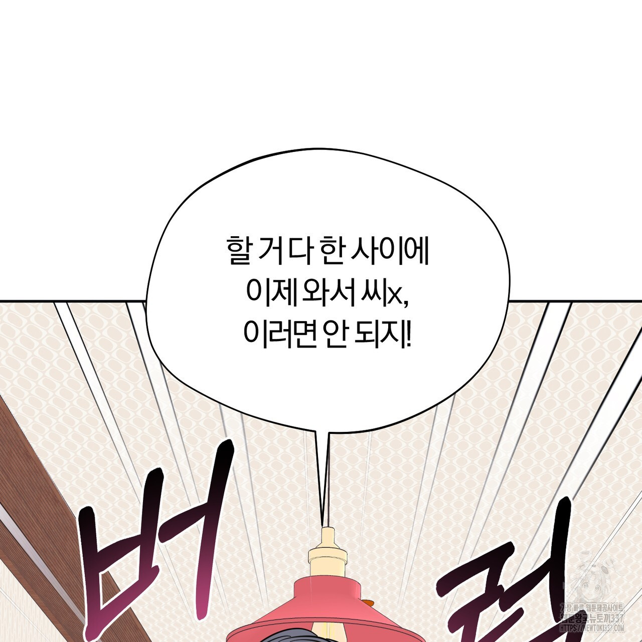 어느 날 깡패가 6화 - 웹툰 이미지 136