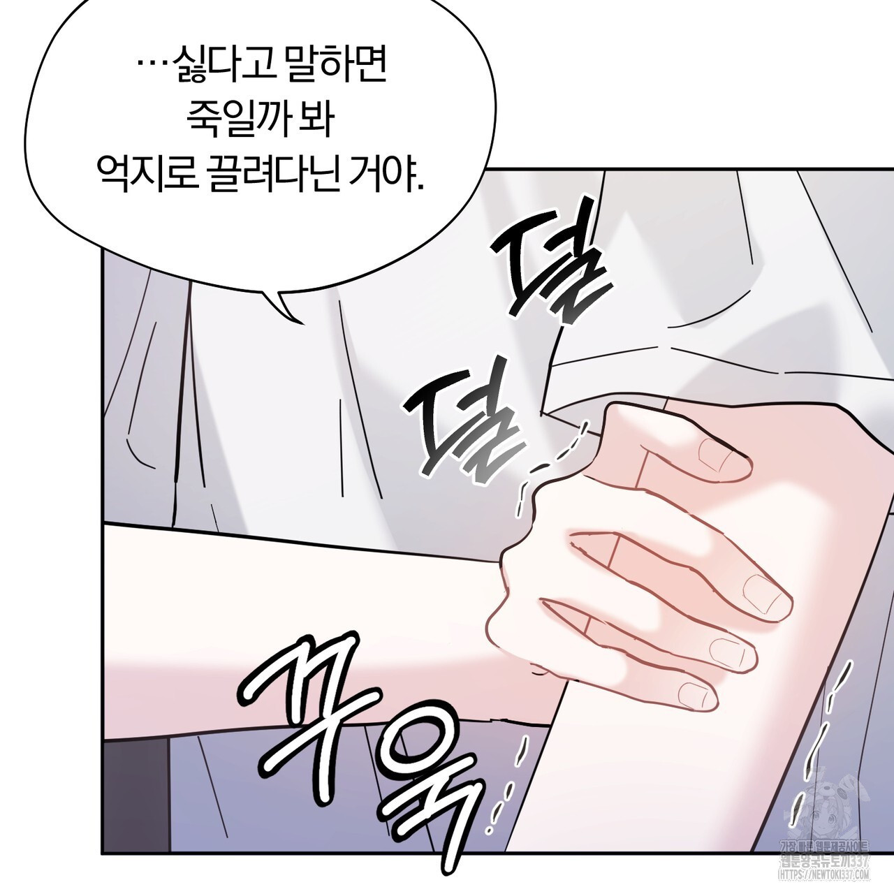 어느 날 깡패가 6화 - 웹툰 이미지 139