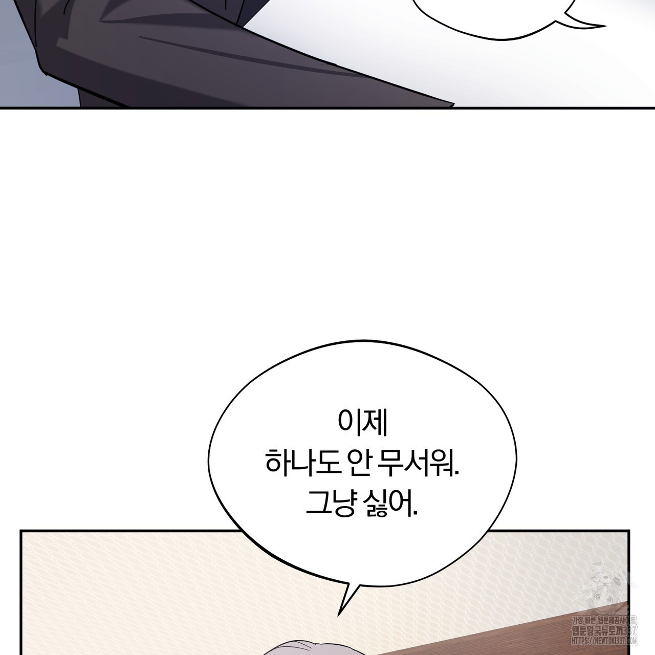 어느 날 깡패가 6화 - 웹툰 이미지 142