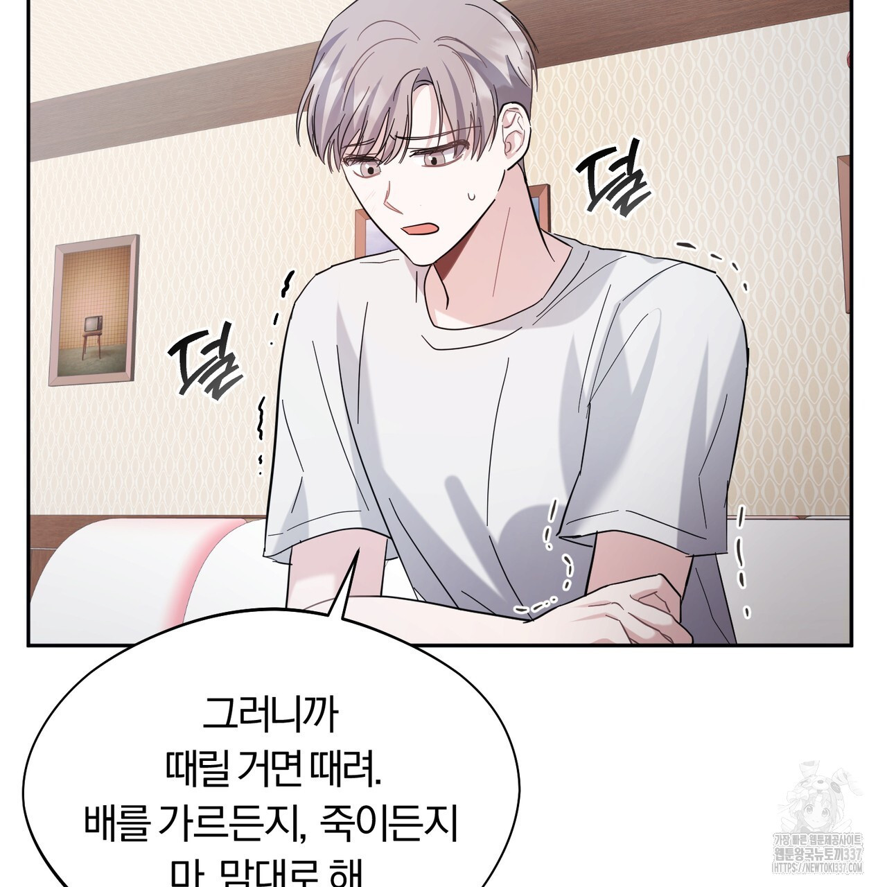 어느 날 깡패가 6화 - 웹툰 이미지 143