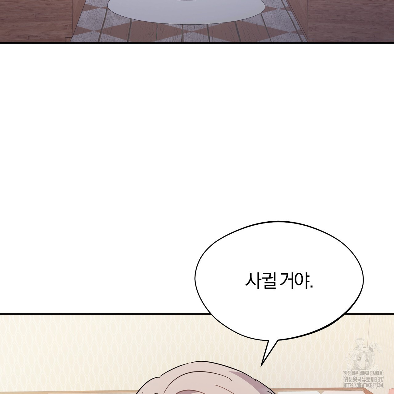 어느 날 깡패가 6화 - 웹툰 이미지 147