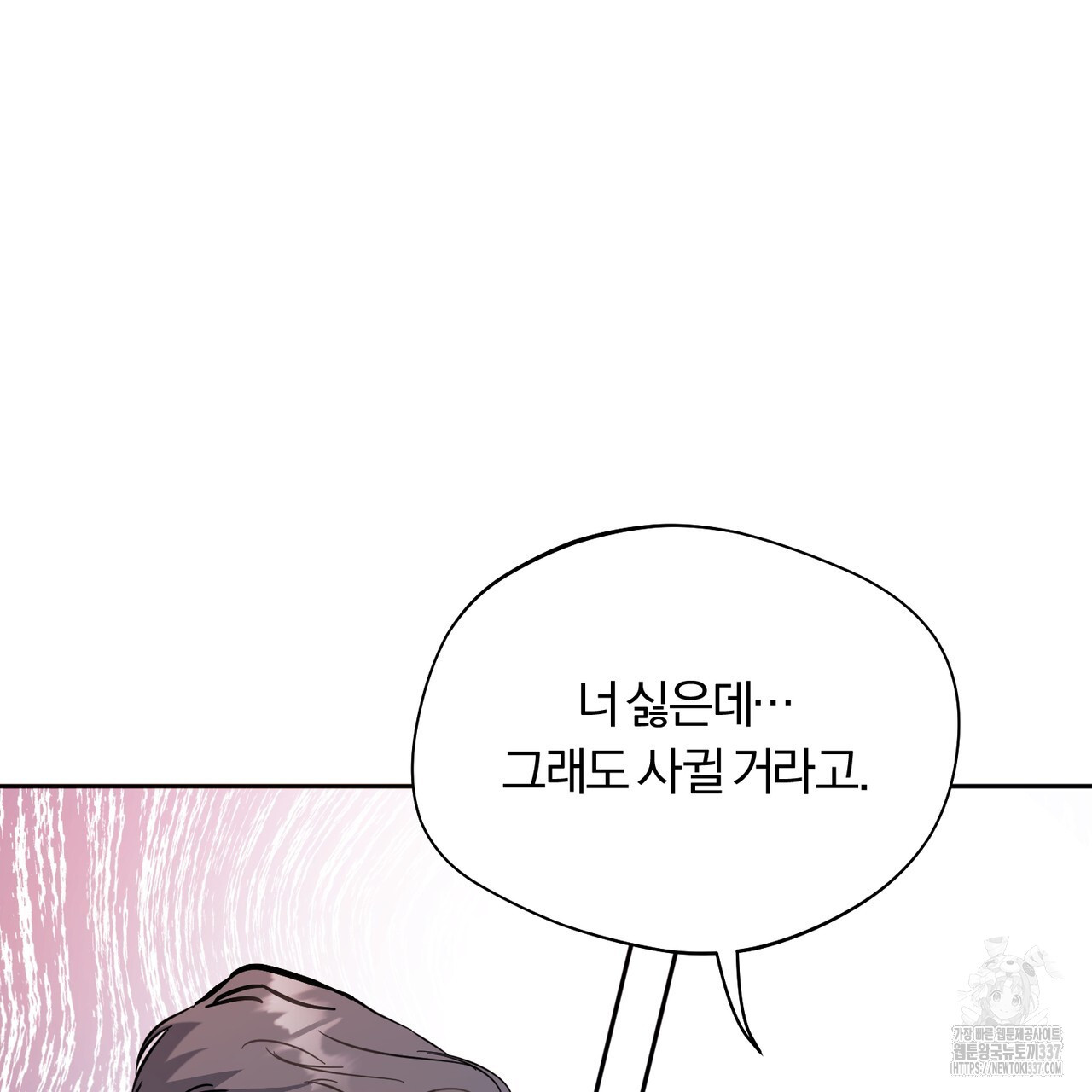 어느 날 깡패가 6화 - 웹툰 이미지 150