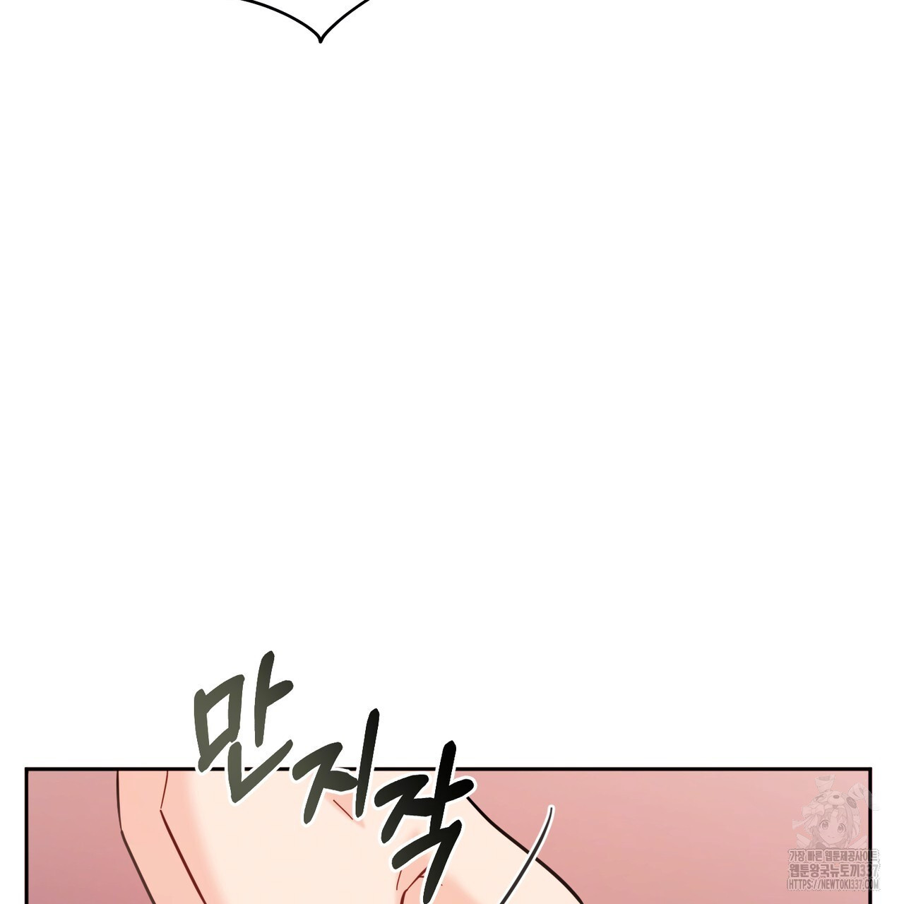 어느 날 깡패가 6화 - 웹툰 이미지 152