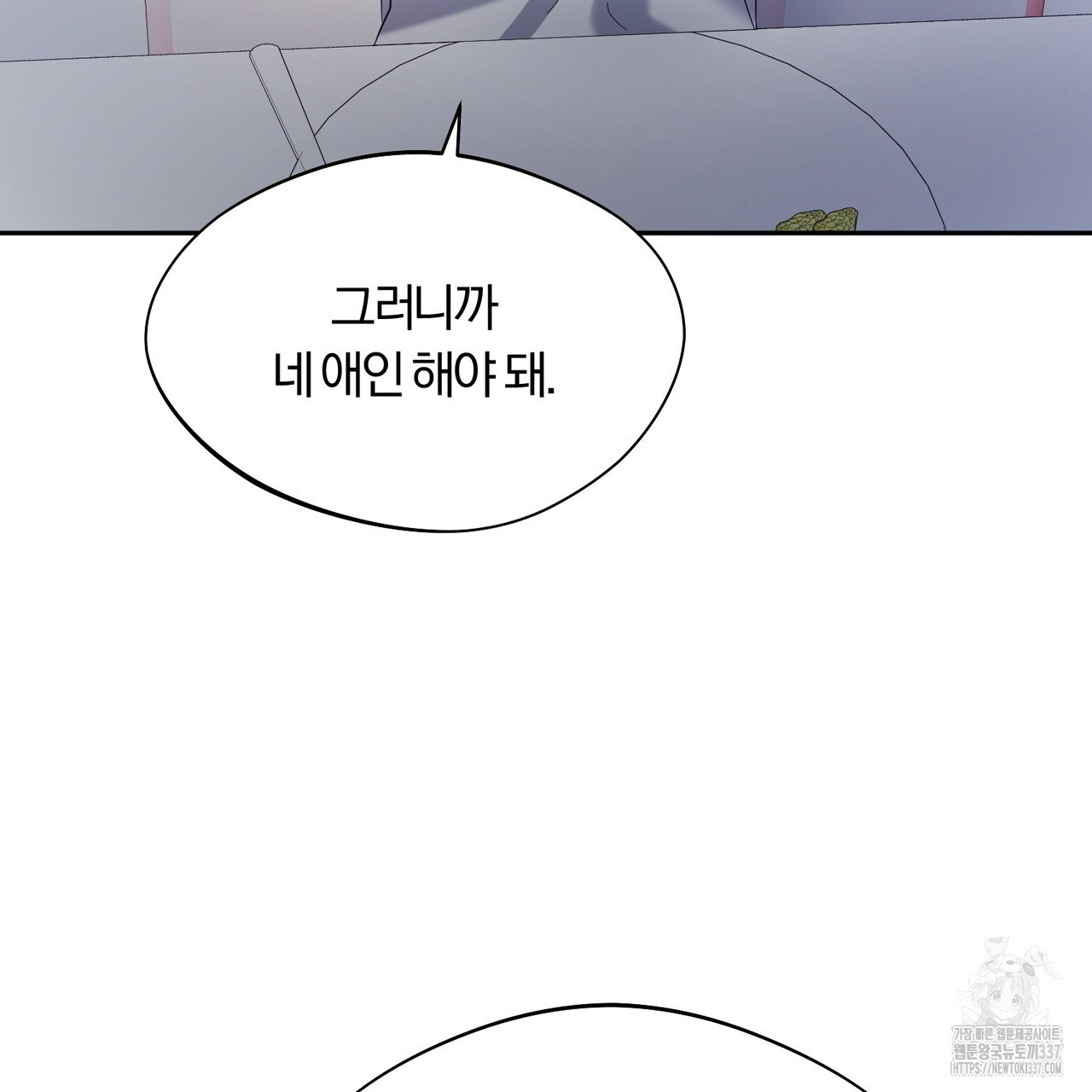 어느 날 깡패가 6화 - 웹툰 이미지 156