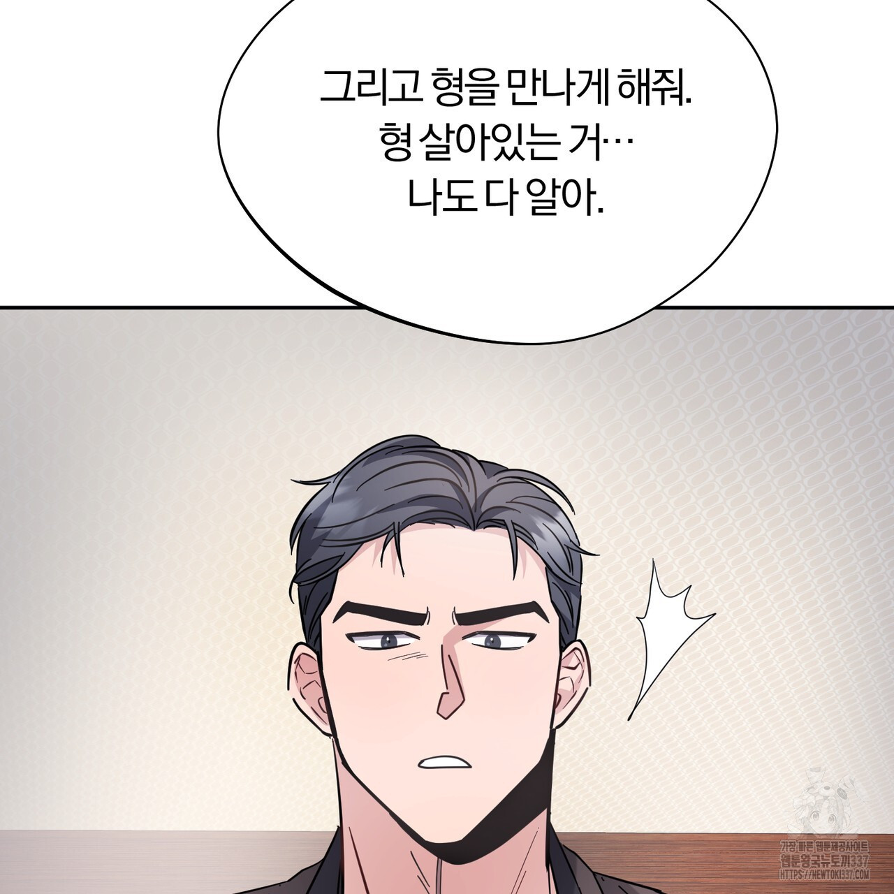 어느 날 깡패가 6화 - 웹툰 이미지 157
