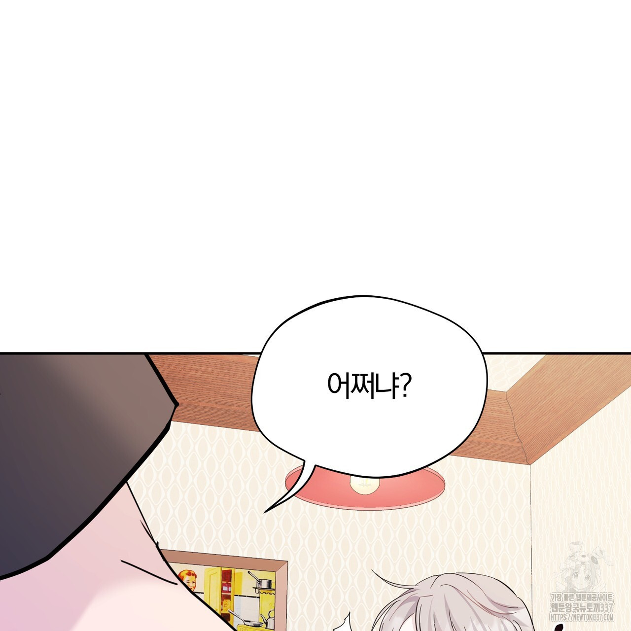 어느 날 깡패가 6화 - 웹툰 이미지 163