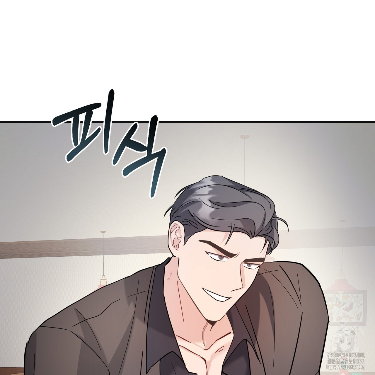어느 날 깡패가 6화 - 웹툰 이미지 165