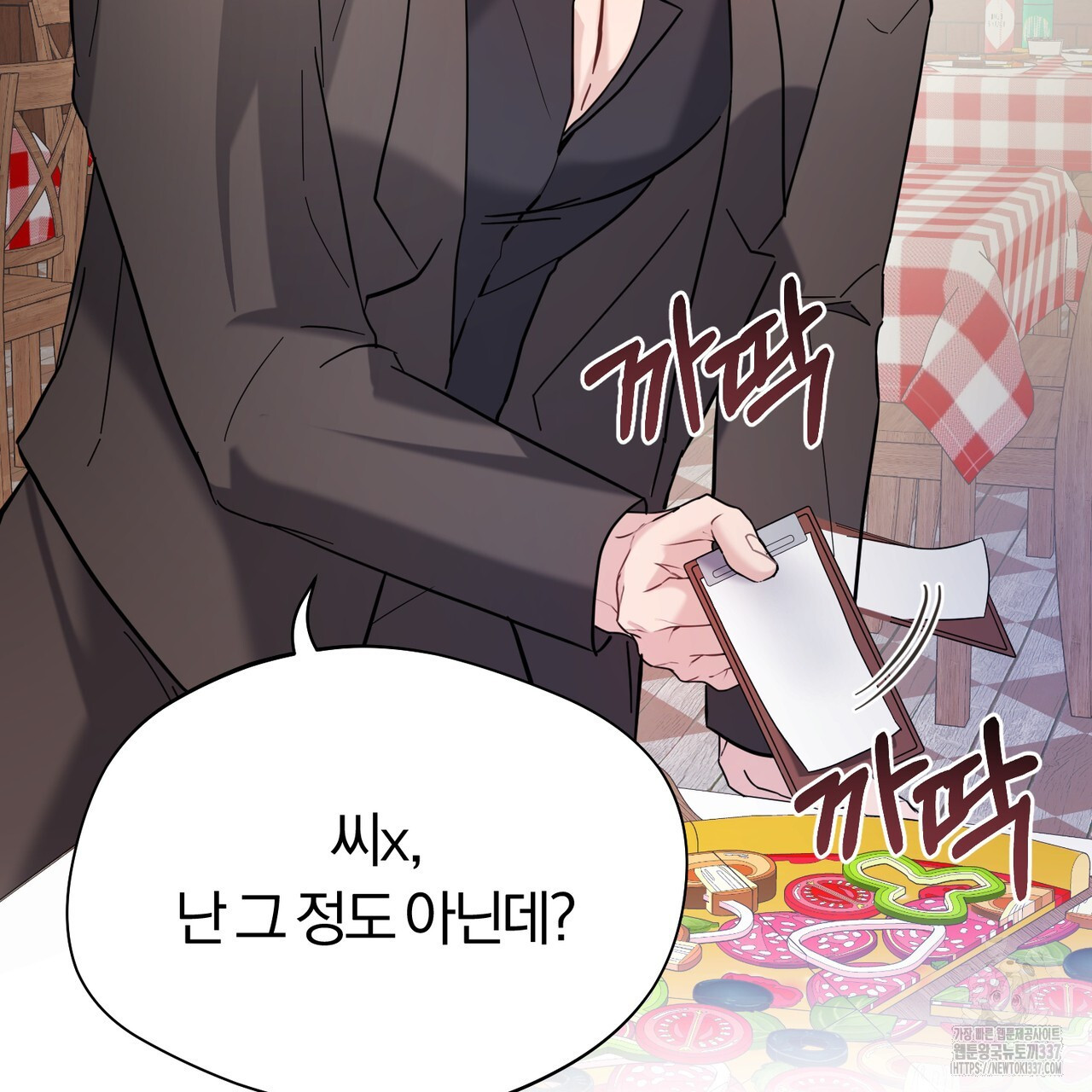 어느 날 깡패가 6화 - 웹툰 이미지 166