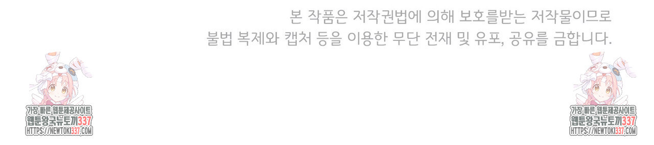 어느 날 깡패가 6화 - 웹툰 이미지 171