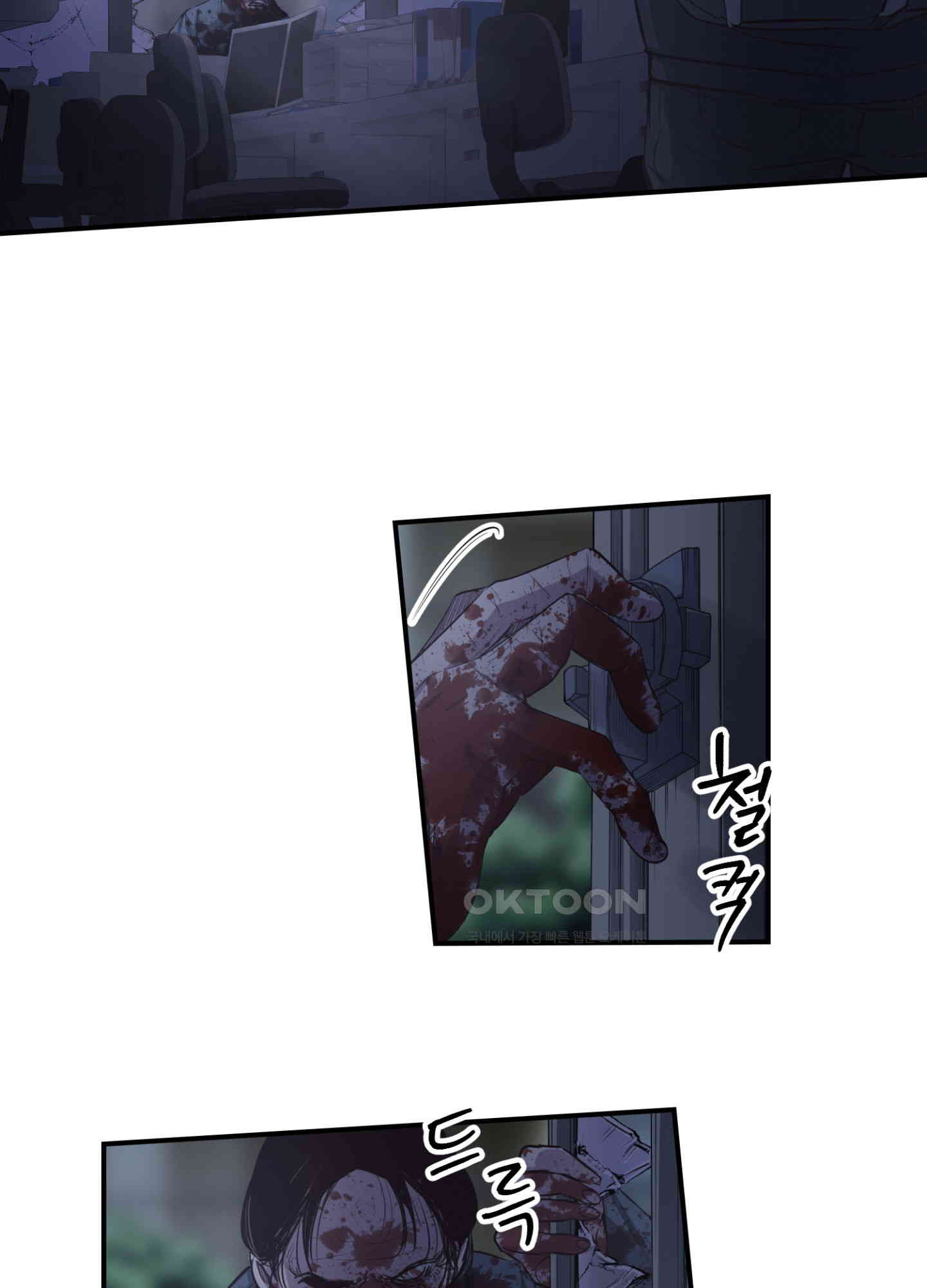 좀비가 넘치는 세상에서 나만 공격받지 않는다 25화 - 웹툰 이미지 9