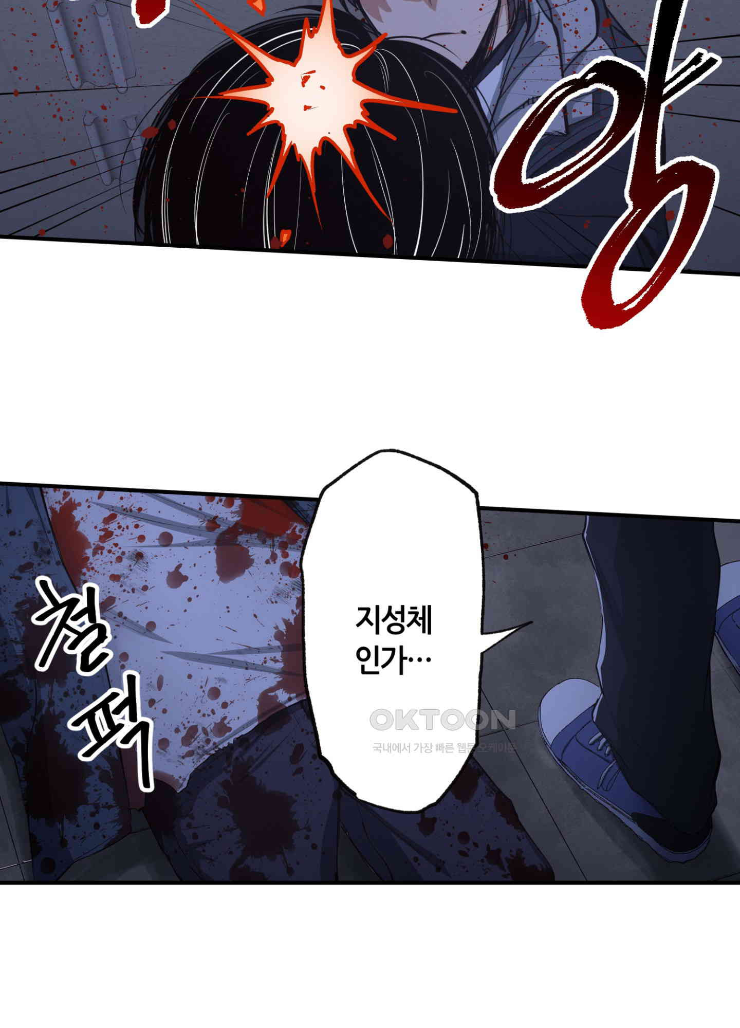 좀비가 넘치는 세상에서 나만 공격받지 않는다 25화 - 웹툰 이미지 16