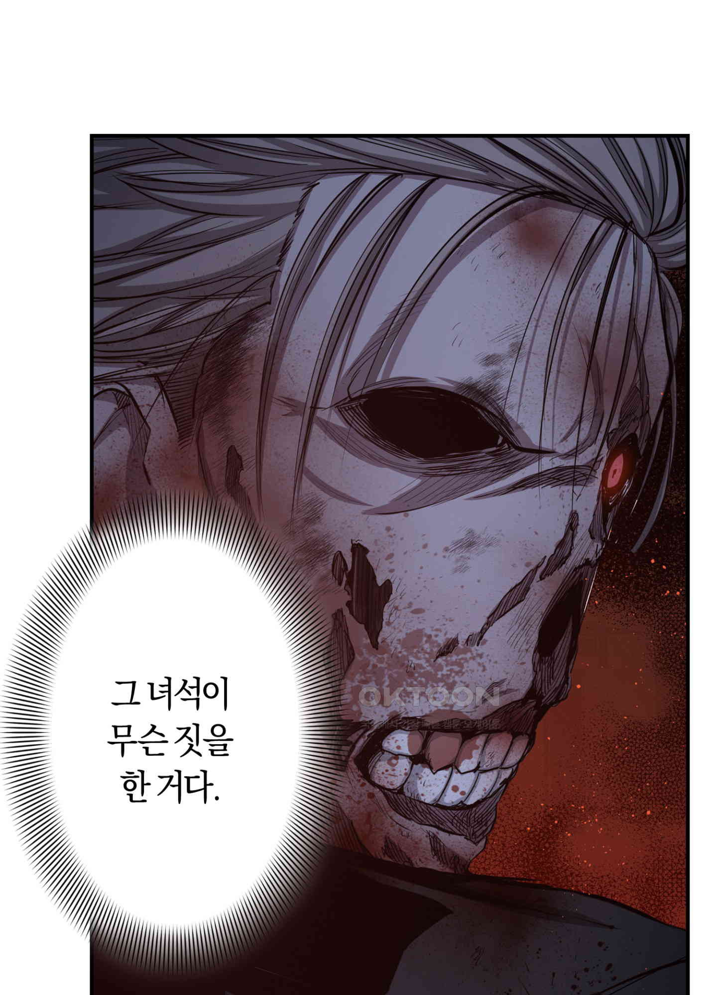 좀비가 넘치는 세상에서 나만 공격받지 않는다 25화 - 웹툰 이미지 21