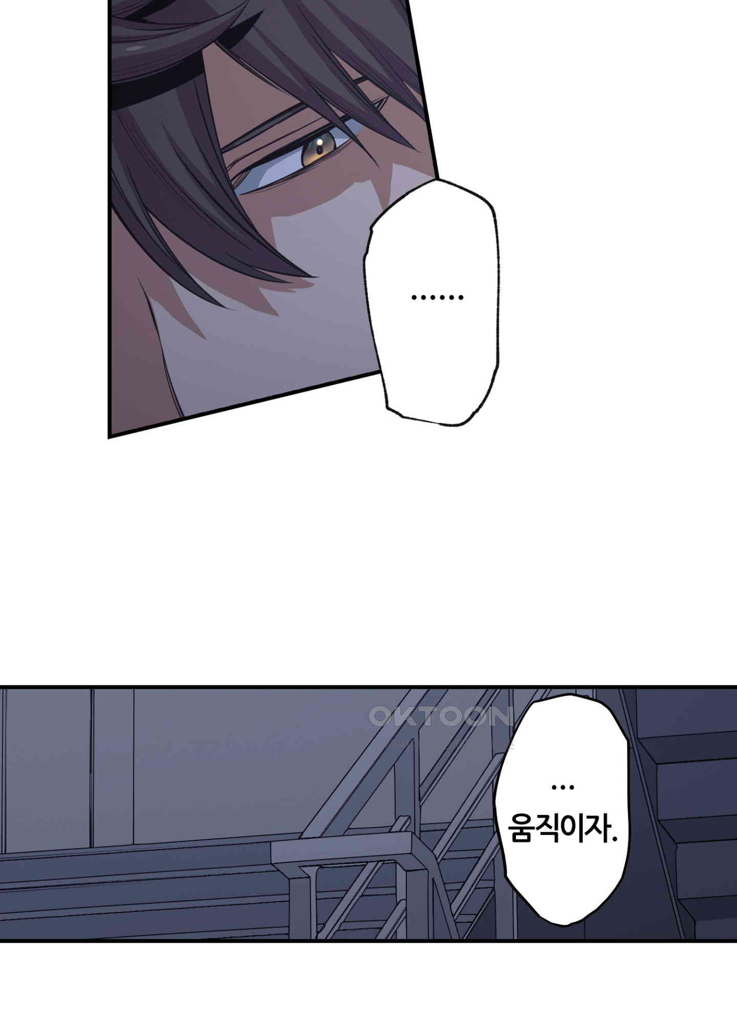 좀비가 넘치는 세상에서 나만 공격받지 않는다 25화 - 웹툰 이미지 24