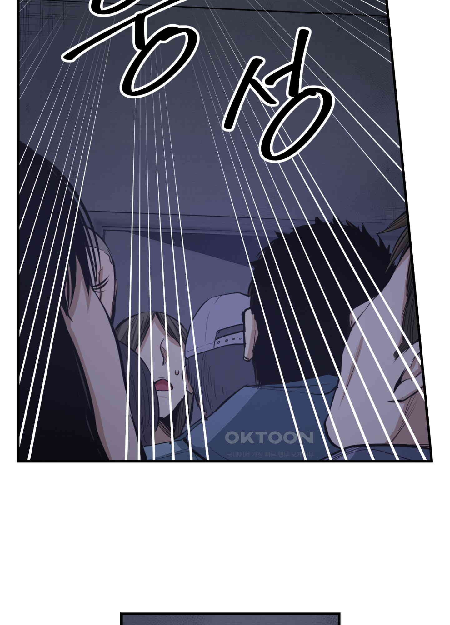 좀비가 넘치는 세상에서 나만 공격받지 않는다 25화 - 웹툰 이미지 31