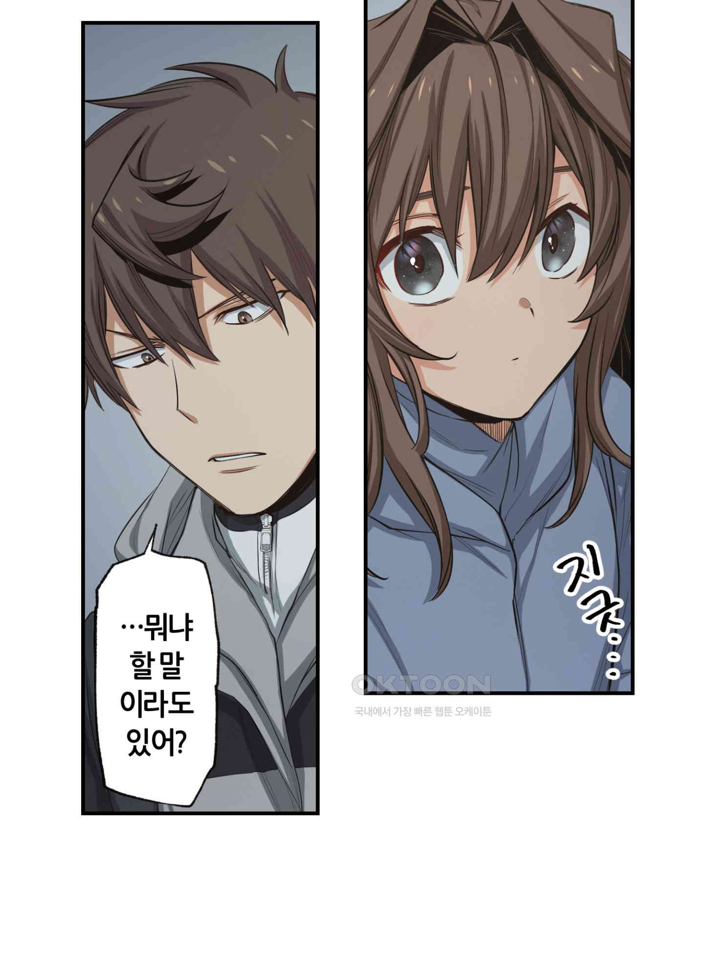 좀비가 넘치는 세상에서 나만 공격받지 않는다 25화 - 웹툰 이미지 47