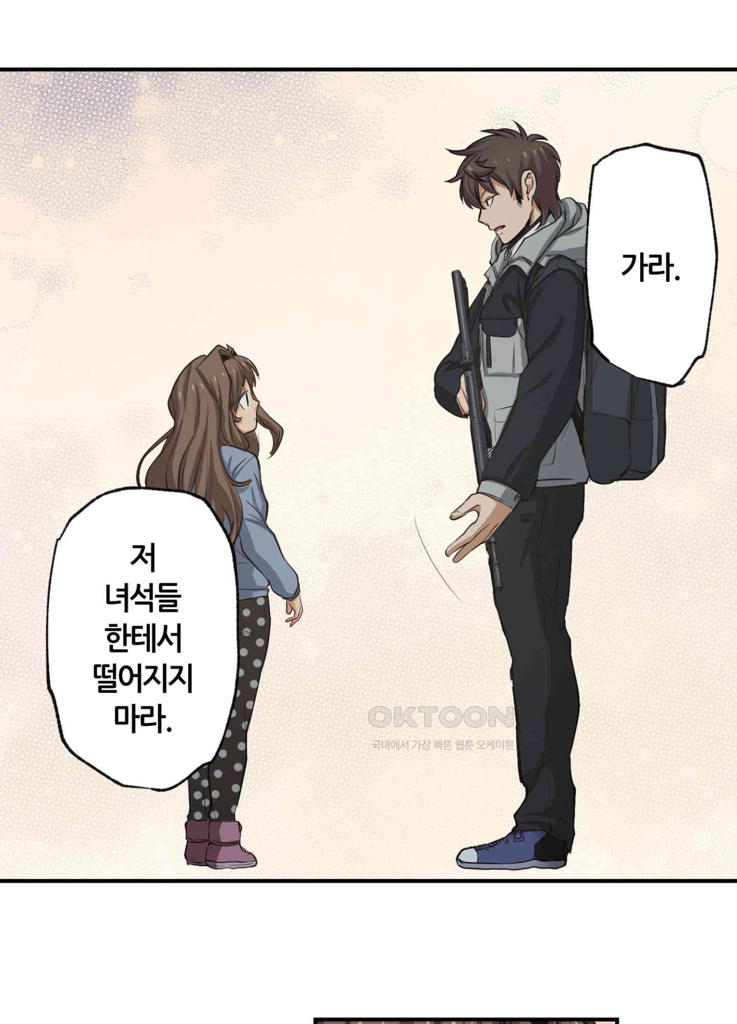좀비가 넘치는 세상에서 나만 공격받지 않는다 25화 - 웹툰 이미지 48