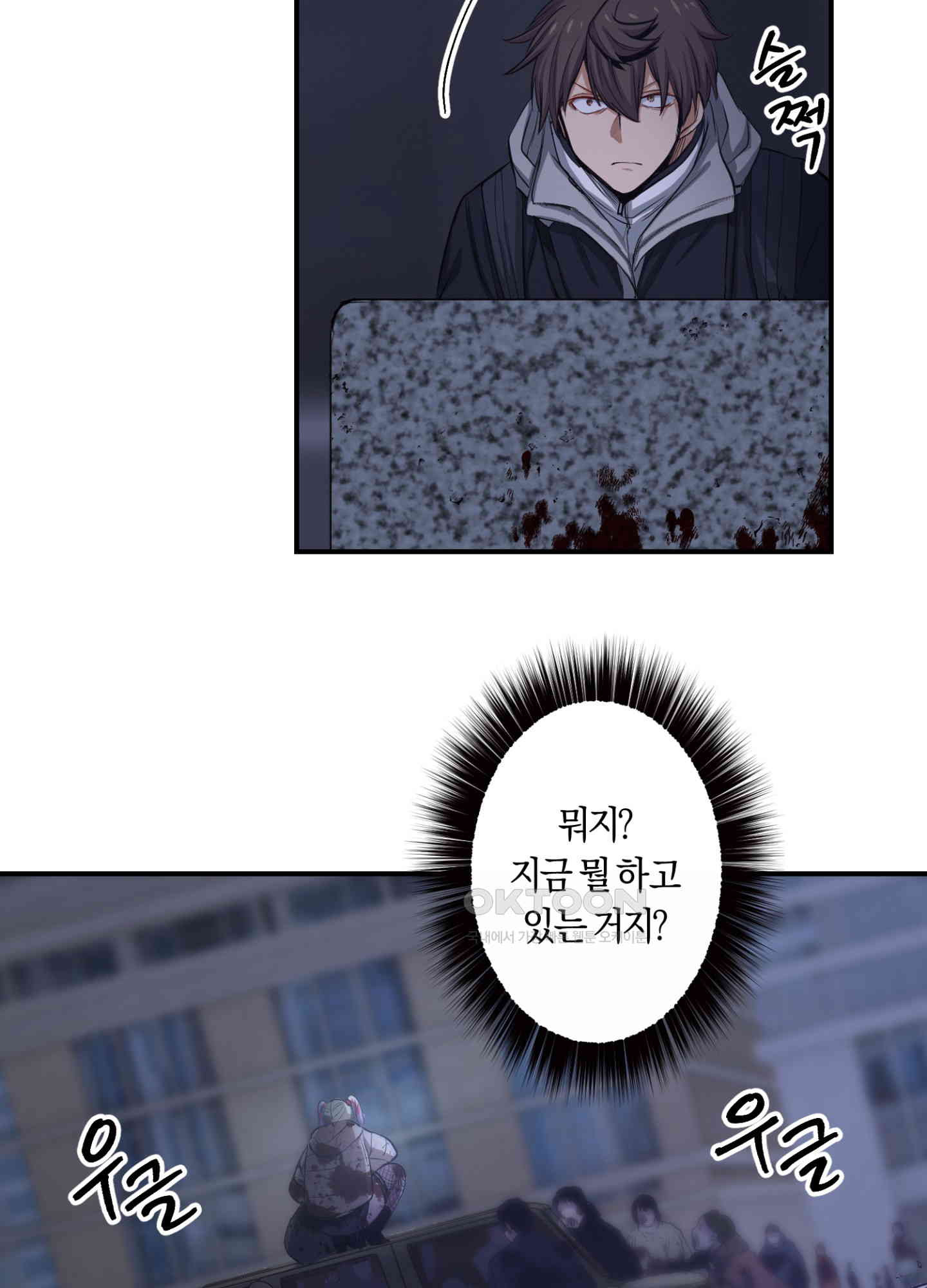 좀비가 넘치는 세상에서 나만 공격받지 않는다 25화 - 웹툰 이미지 63