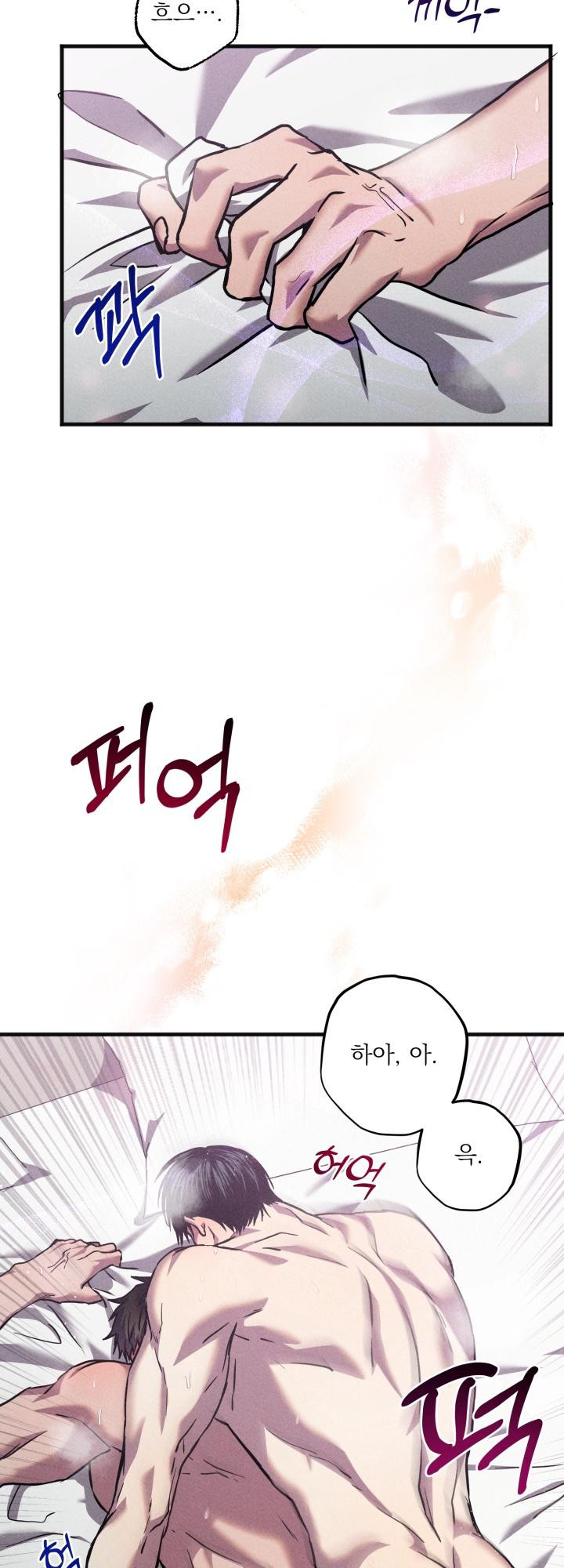 우연의 함정 8화 - 웹툰 이미지 2