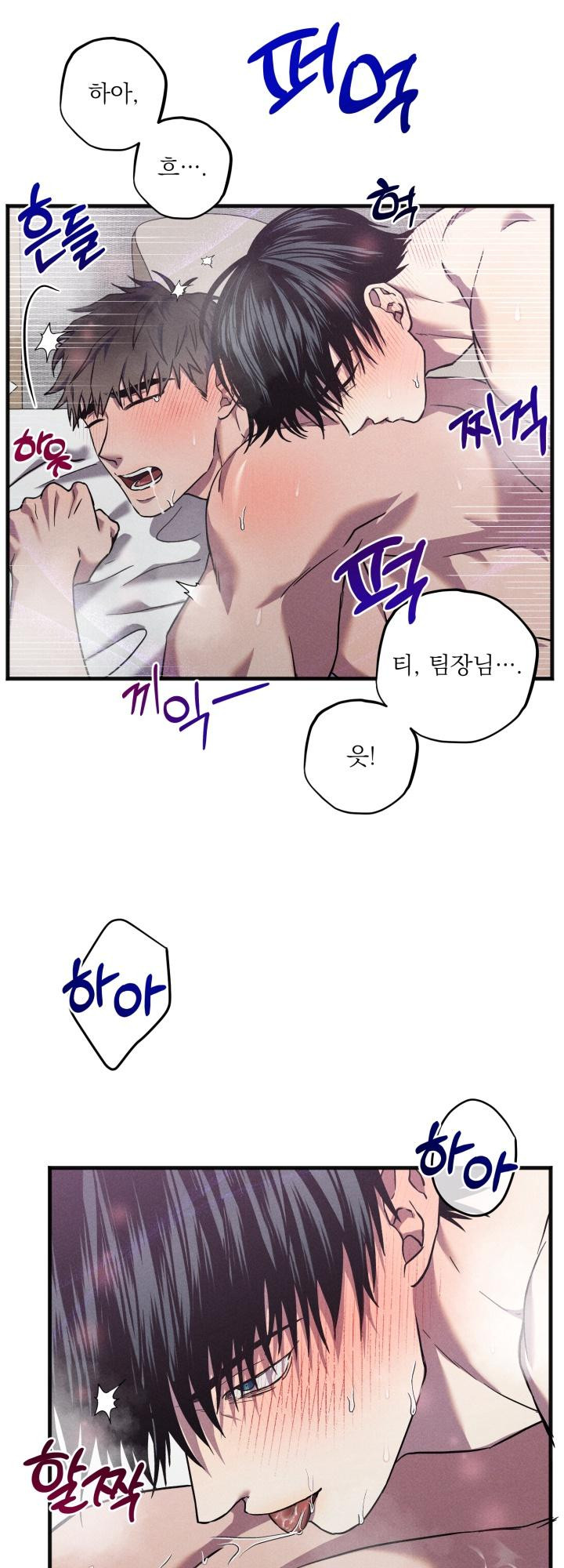 우연의 함정 8화 - 웹툰 이미지 4