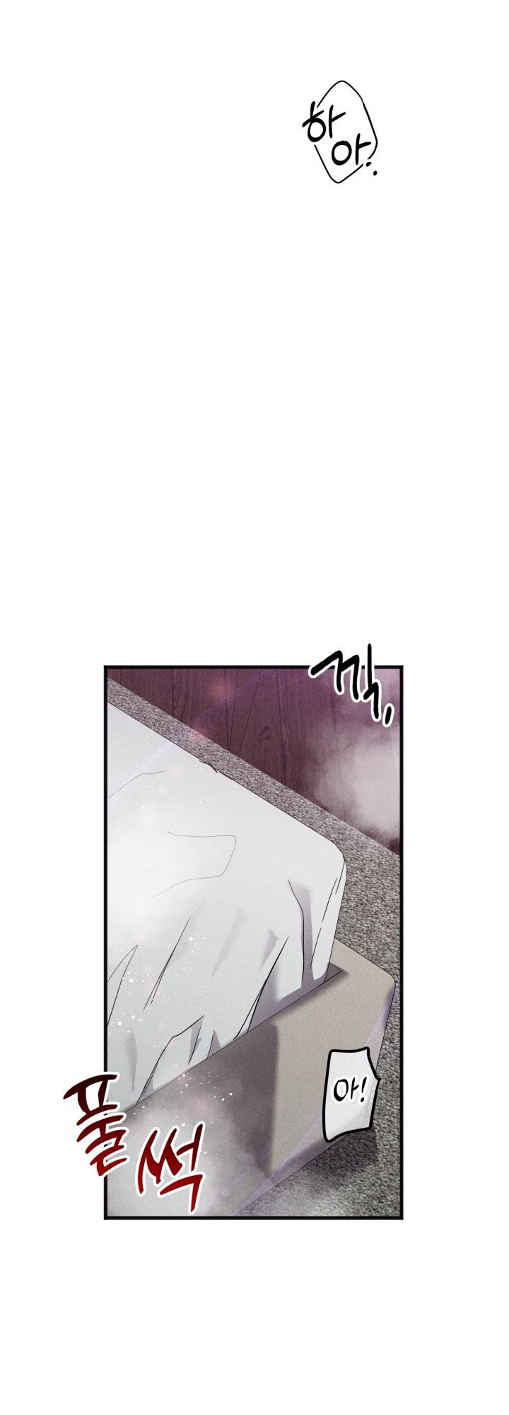 우연의 함정 8화 - 웹툰 이미지 28