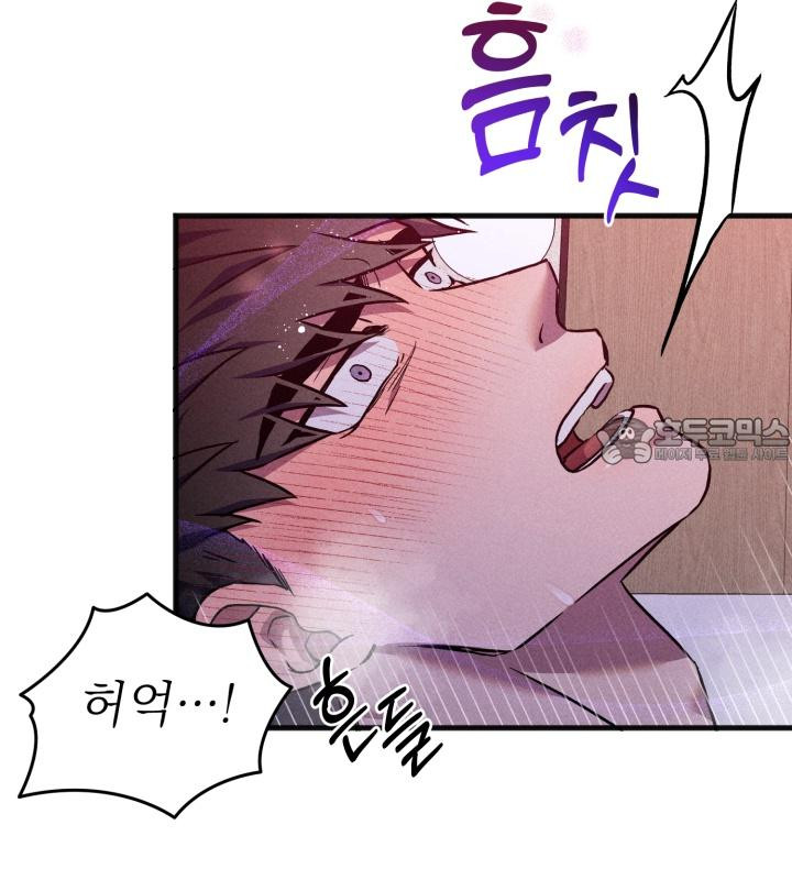 우연의 함정 8화 - 웹툰 이미지 33