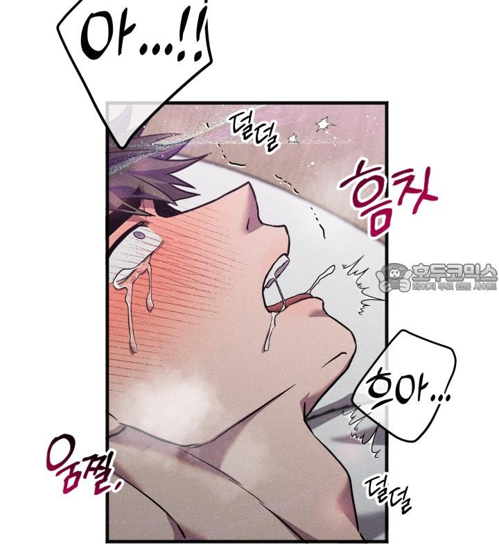 우연의 함정 8화 - 웹툰 이미지 36