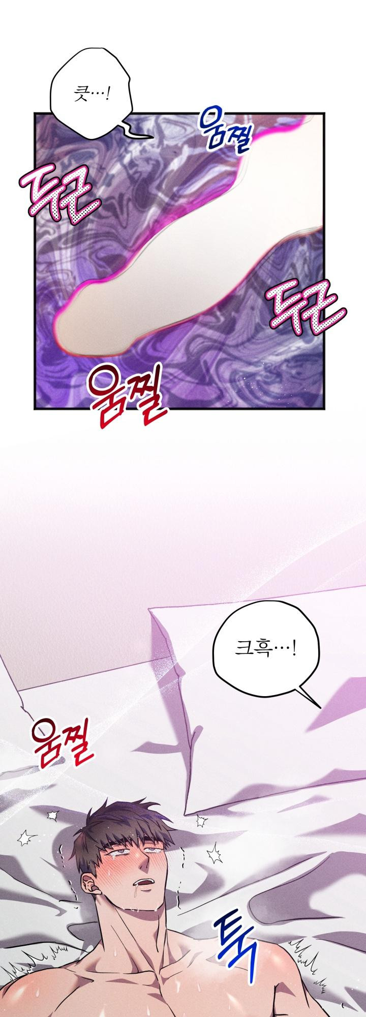 우연의 함정 8화 - 웹툰 이미지 40