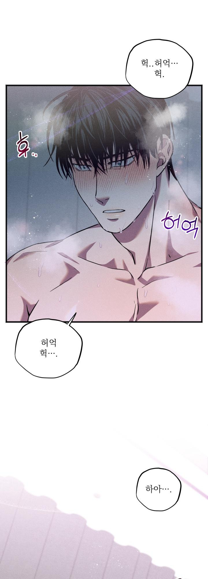우연의 함정 8화 - 웹툰 이미지 43