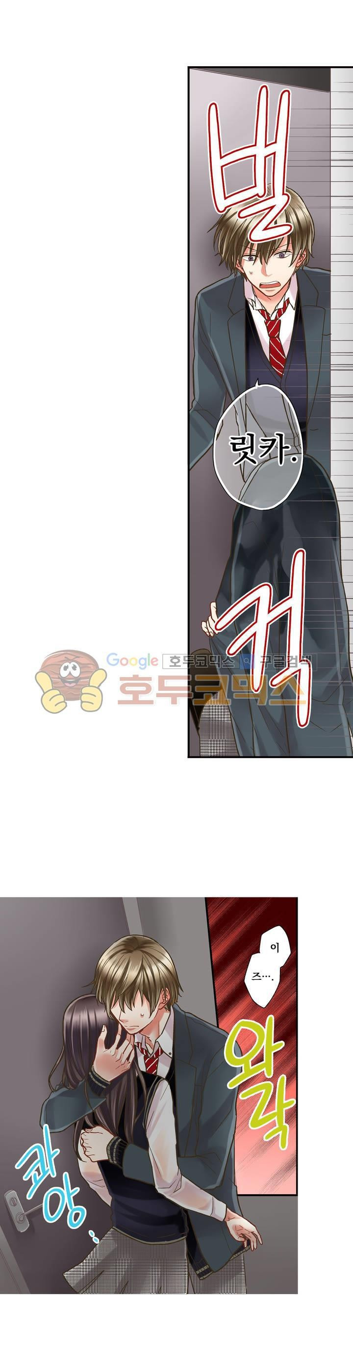 키스까지 앞으로 1초 11화 - 웹툰 이미지 3