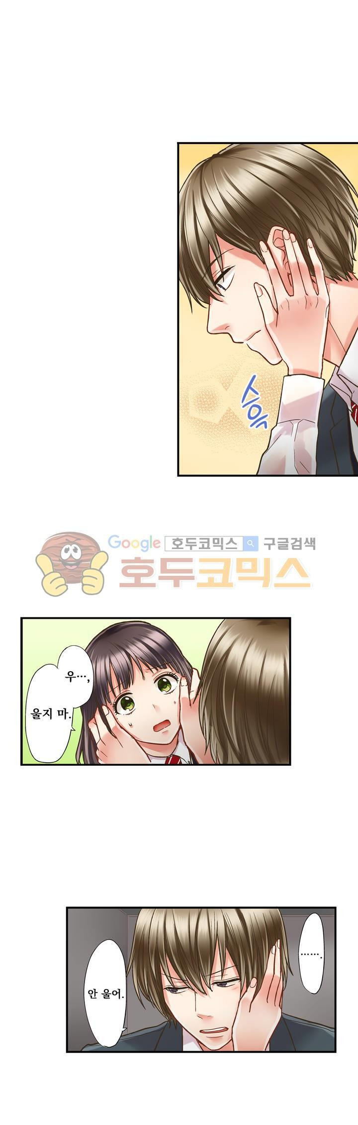 키스까지 앞으로 1초 11화 - 웹툰 이미지 6