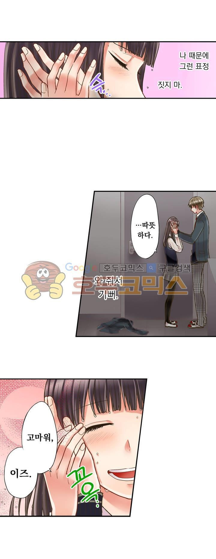 키스까지 앞으로 1초 11화 - 웹툰 이미지 7