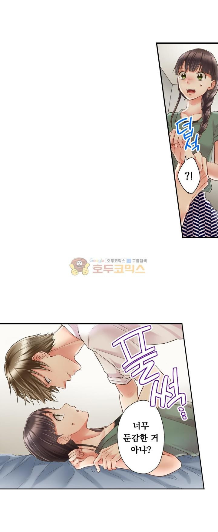 키스까지 앞으로 1초 27화 - 웹툰 이미지 14