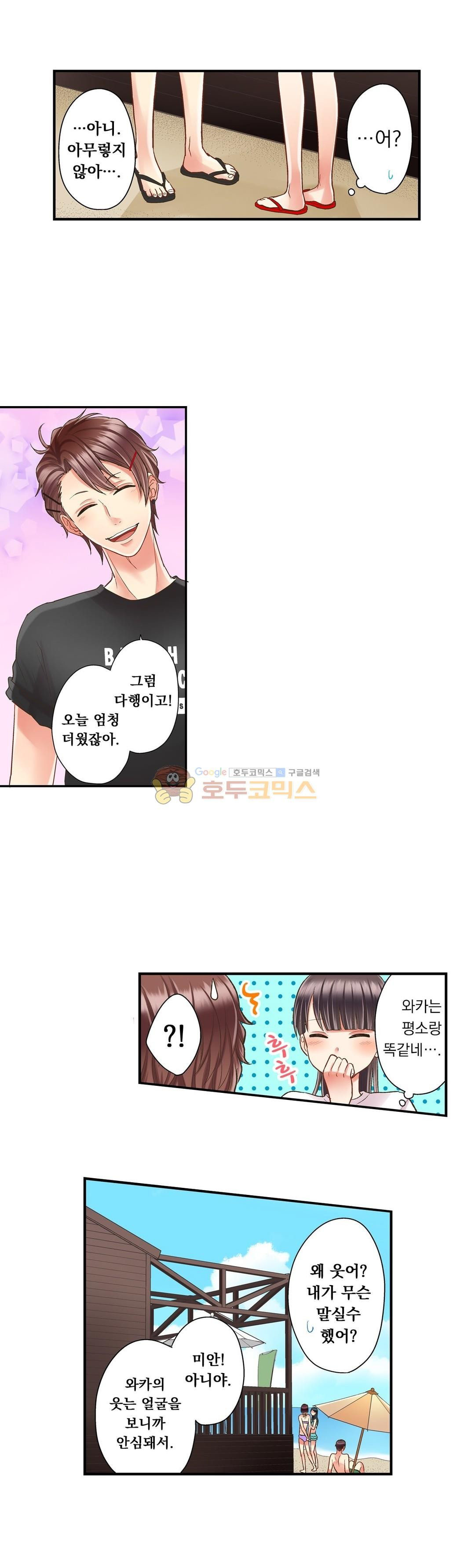 키스까지 앞으로 1초 30화 - 웹툰 이미지 3