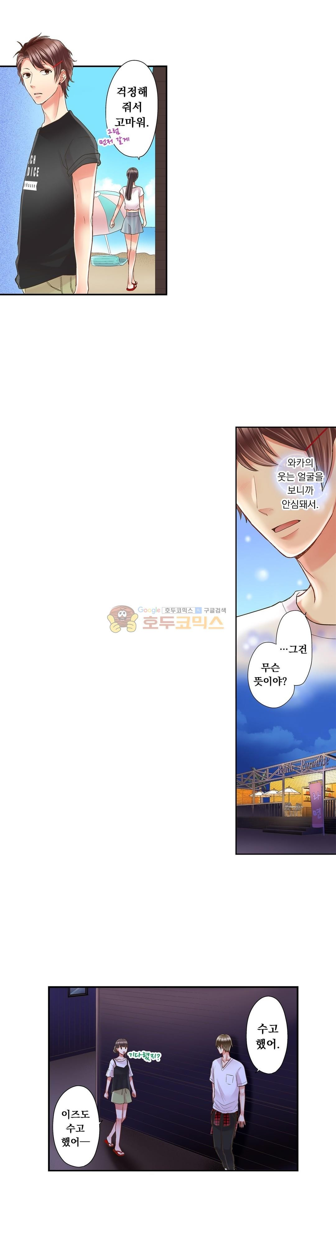 키스까지 앞으로 1초 30화 - 웹툰 이미지 4